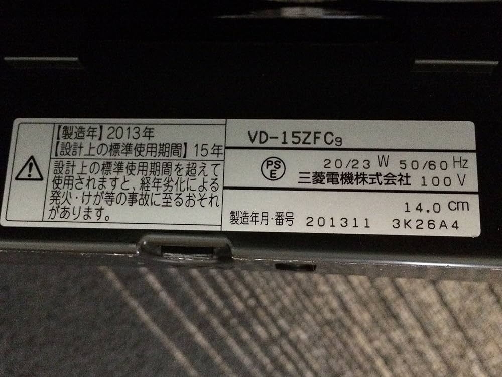【新品】三菱電機　換気扇　ダクト用換気扇　天井埋込形　VD-15ZVC3 Amazon | 三菱電機 (MITSUBISHI) ダクト用換気扇 天井埋込形 VD